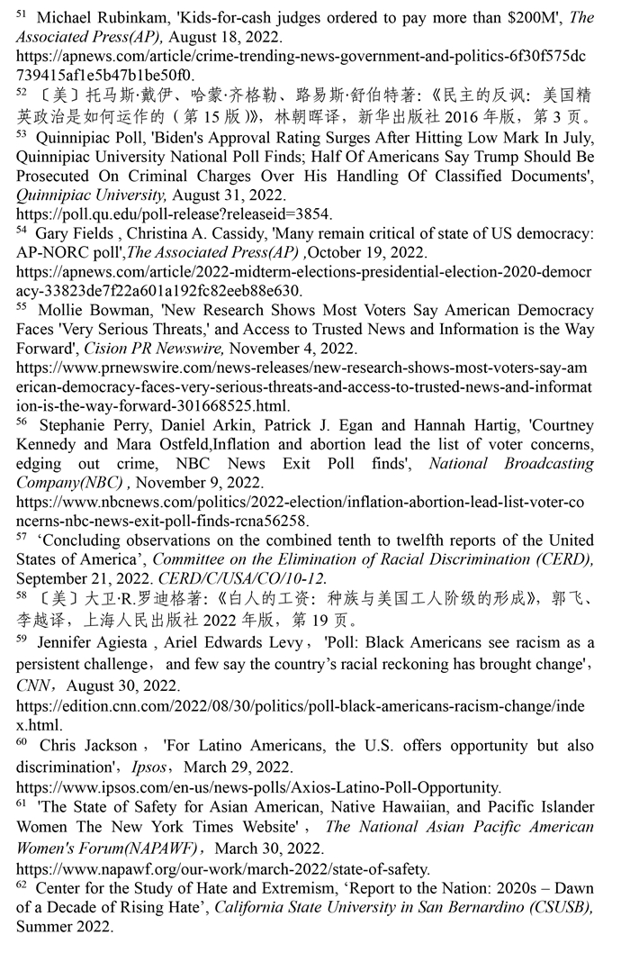 （受权发布）2022年美国侵犯人权报告