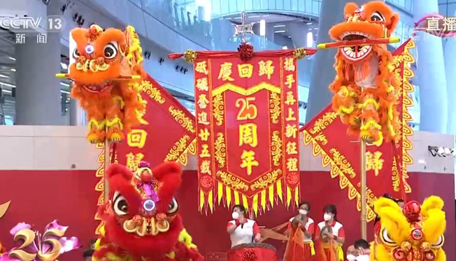 从香港回归25周年看“一国两制”台湾方案
