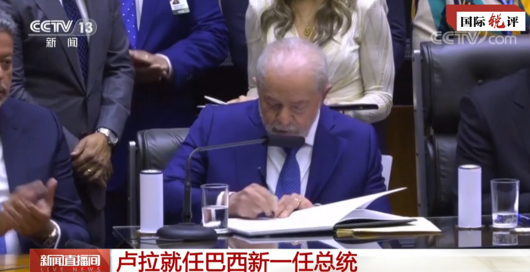 国际锐评丨当东西半球两个最大的发展中国家再次握手