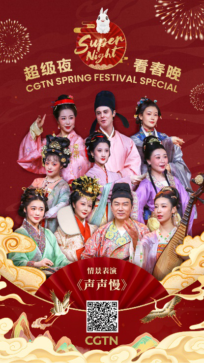 超162亿人次！总台春晚热四海，全球共享中国年！