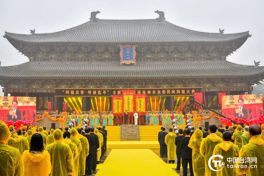 兩岸同胞共拜始祖 壬寅年海峽兩岸神農(nóng)炎帝民間拜祖大典在山西高平舉行