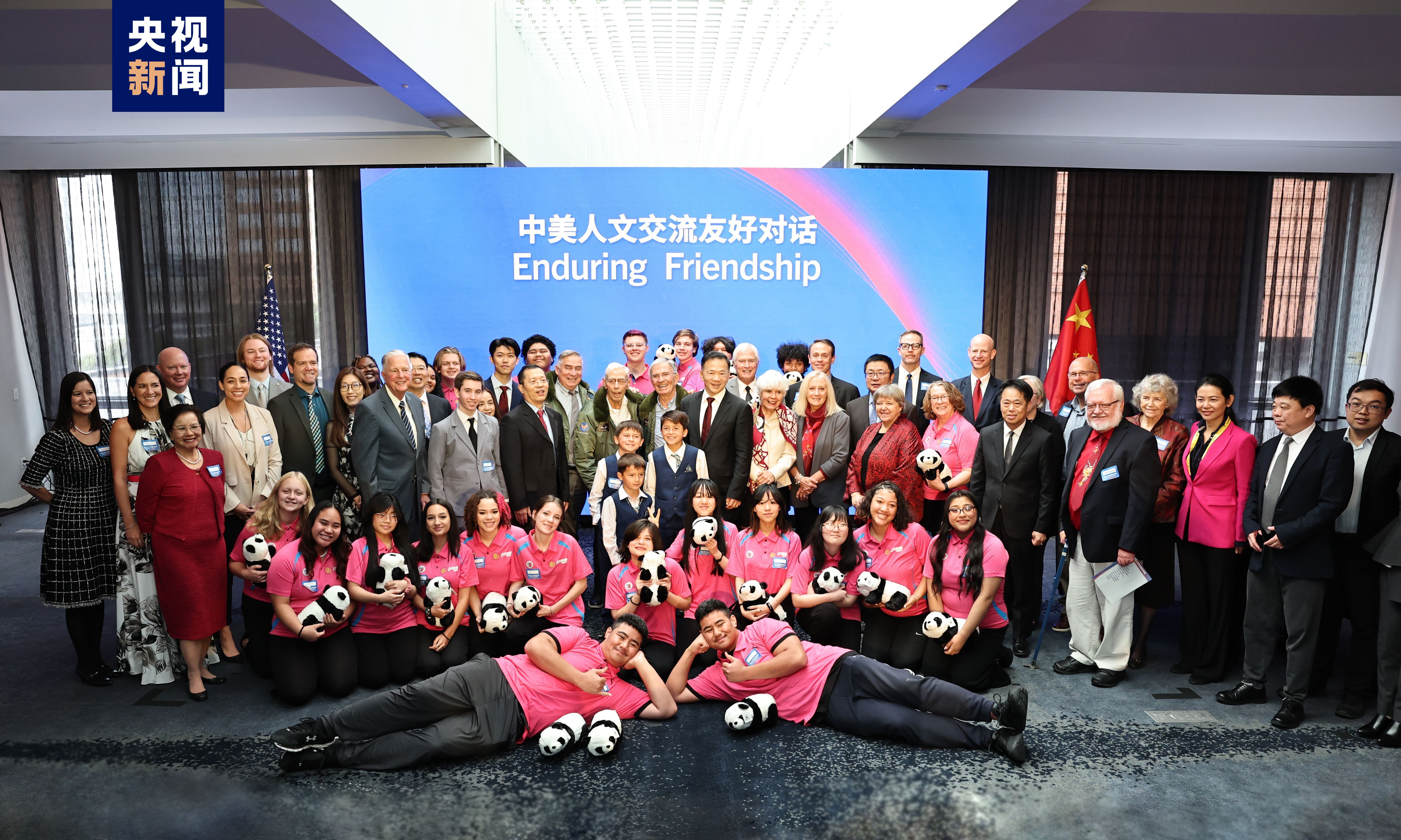 共叙友谊！中美人文交流友好对话在旧金山举行