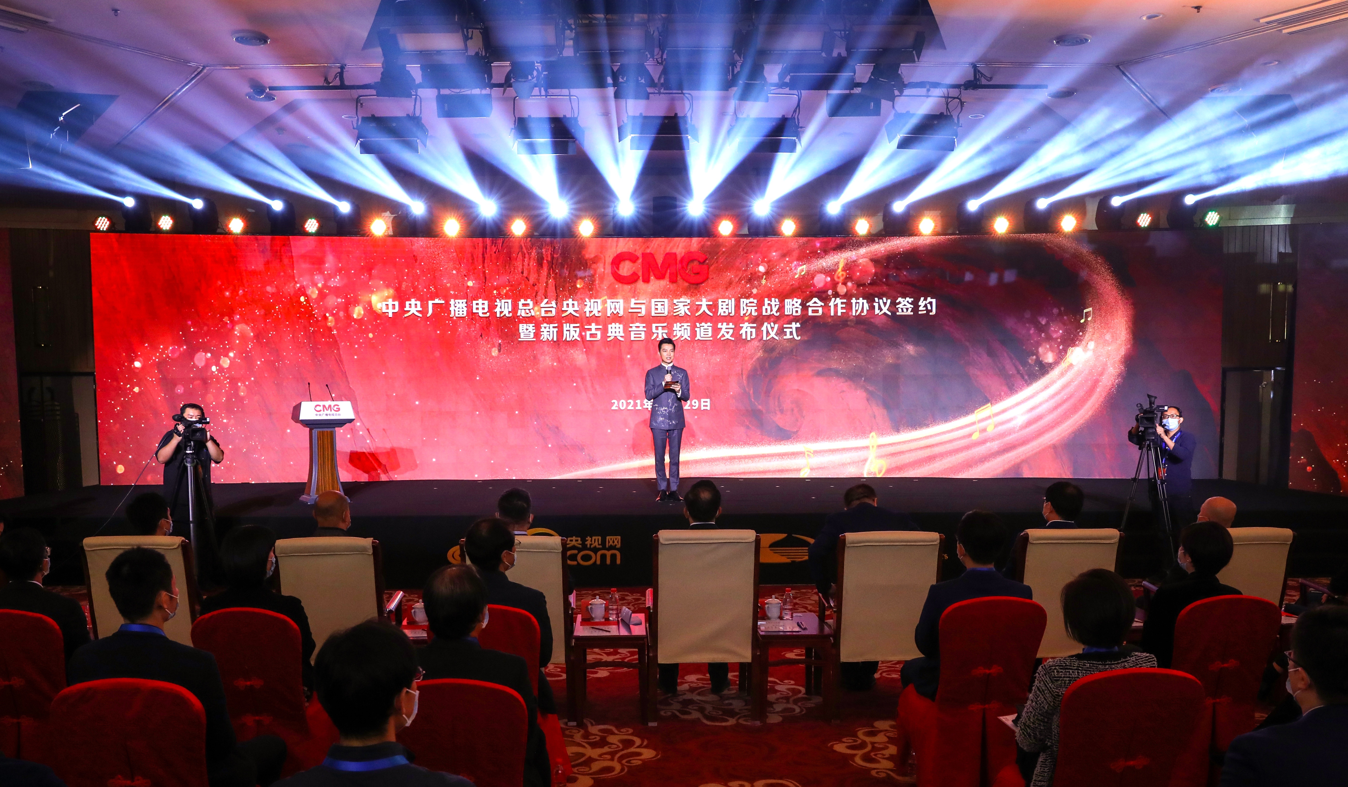 新版古典音乐频道发布！中央广播电视总台央视网与国家大剧院开启全新战略合作