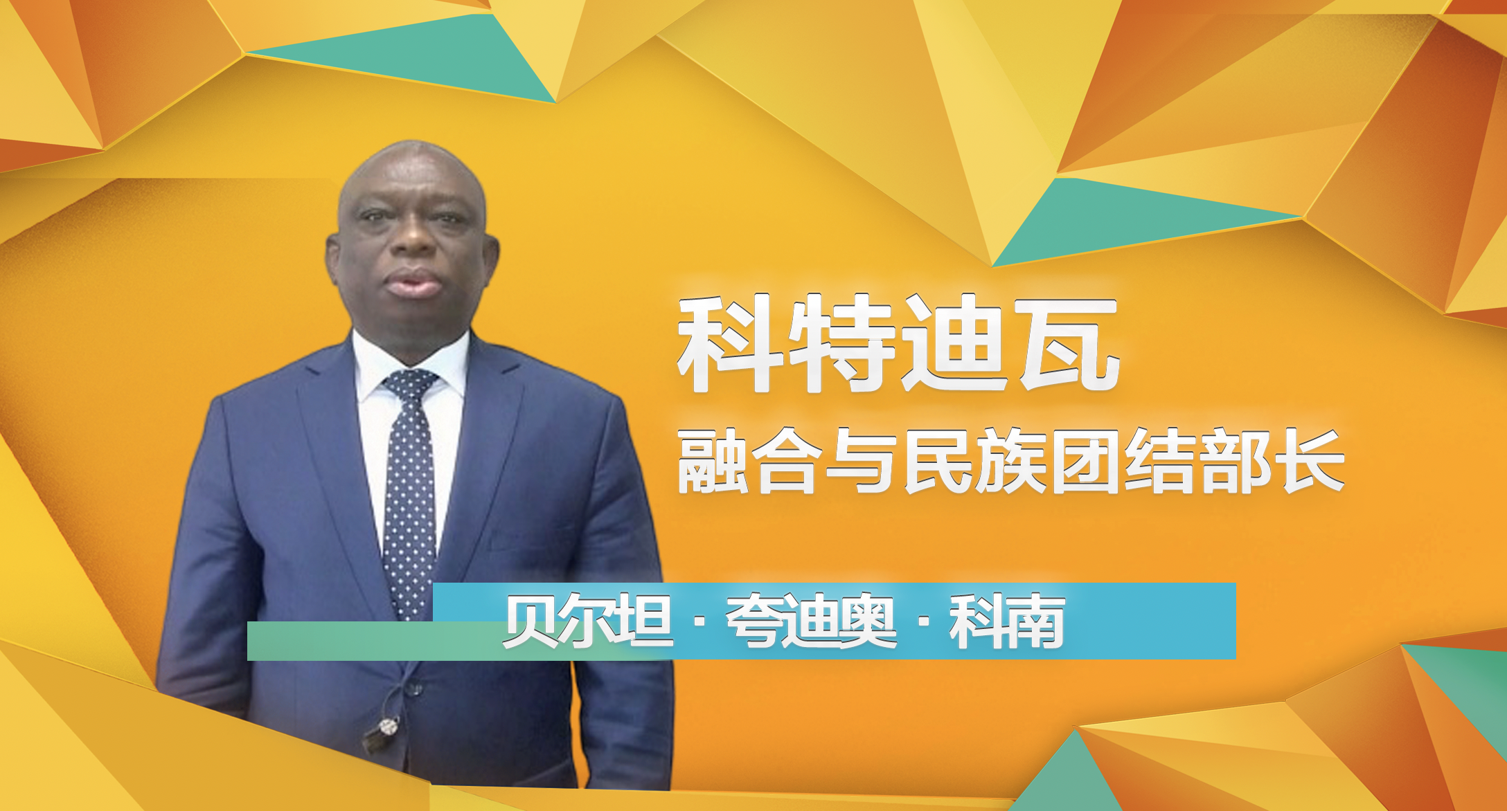 “中国影像节”非洲展播季活动启动