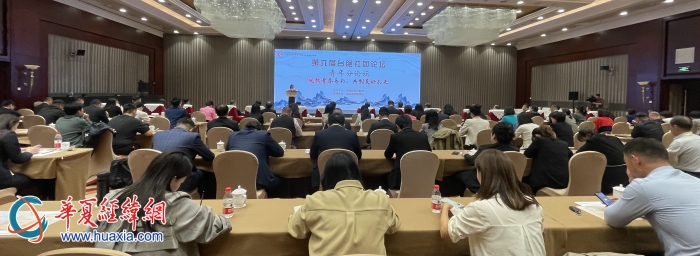 台湾青年在第六届台胞社团论坛上勇敢发声：祖国统一未竟事业，舍我辈其谁担当！