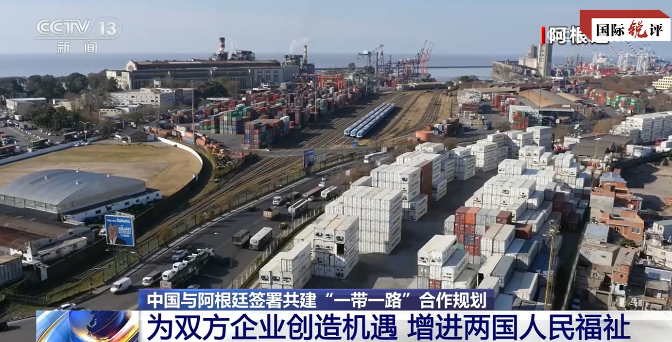国际锐评丨这个中国倡议的“拉美热度”为何不断攀升？