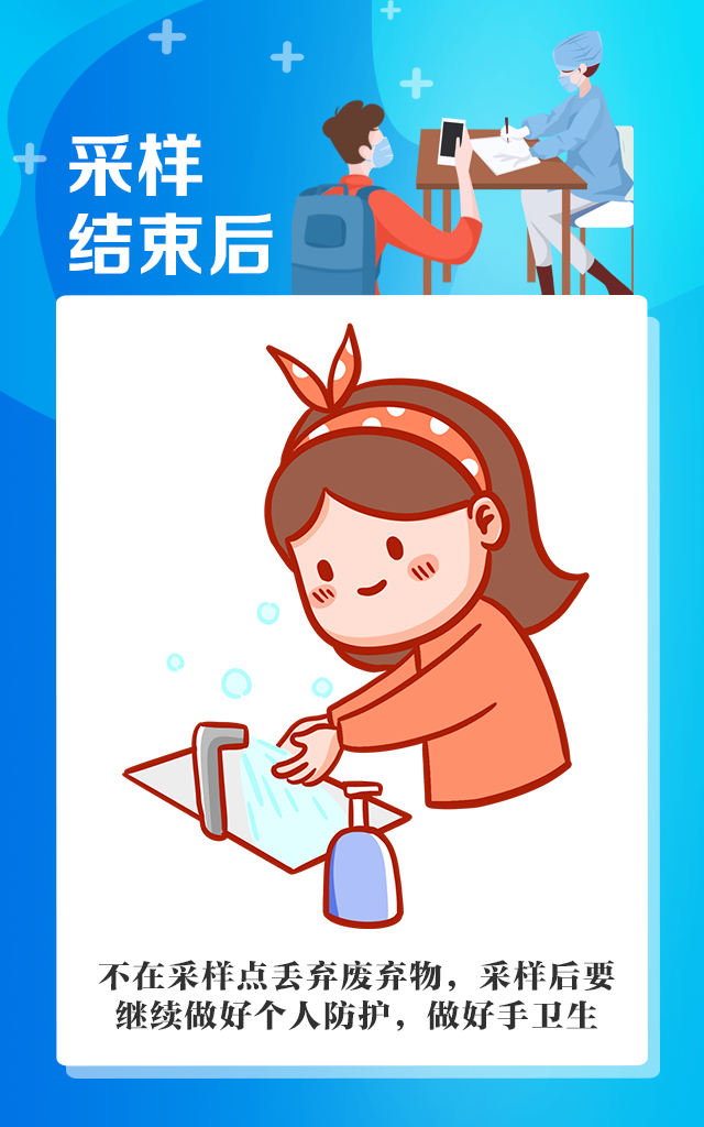九张图带你了解核酸检测注意事项