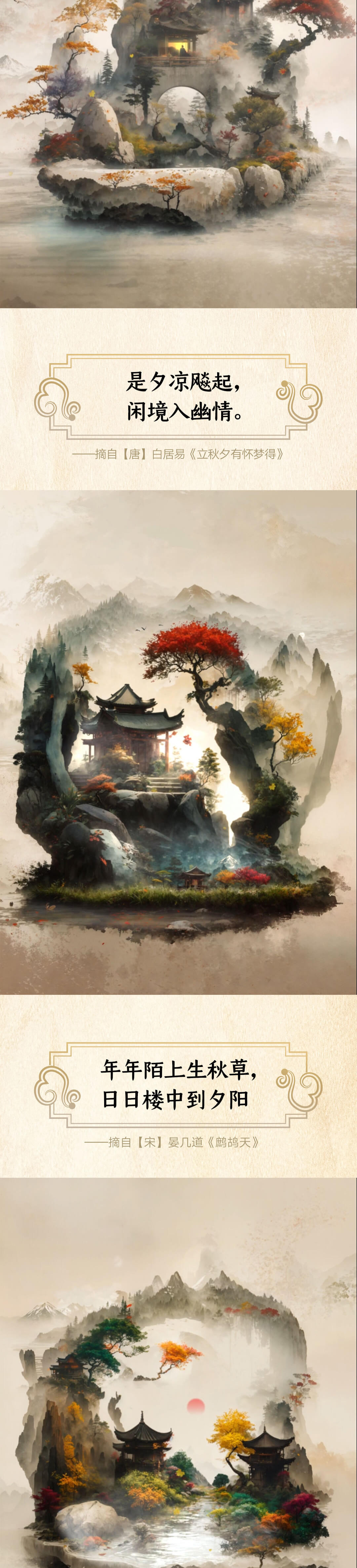 你敢信，立秋了！