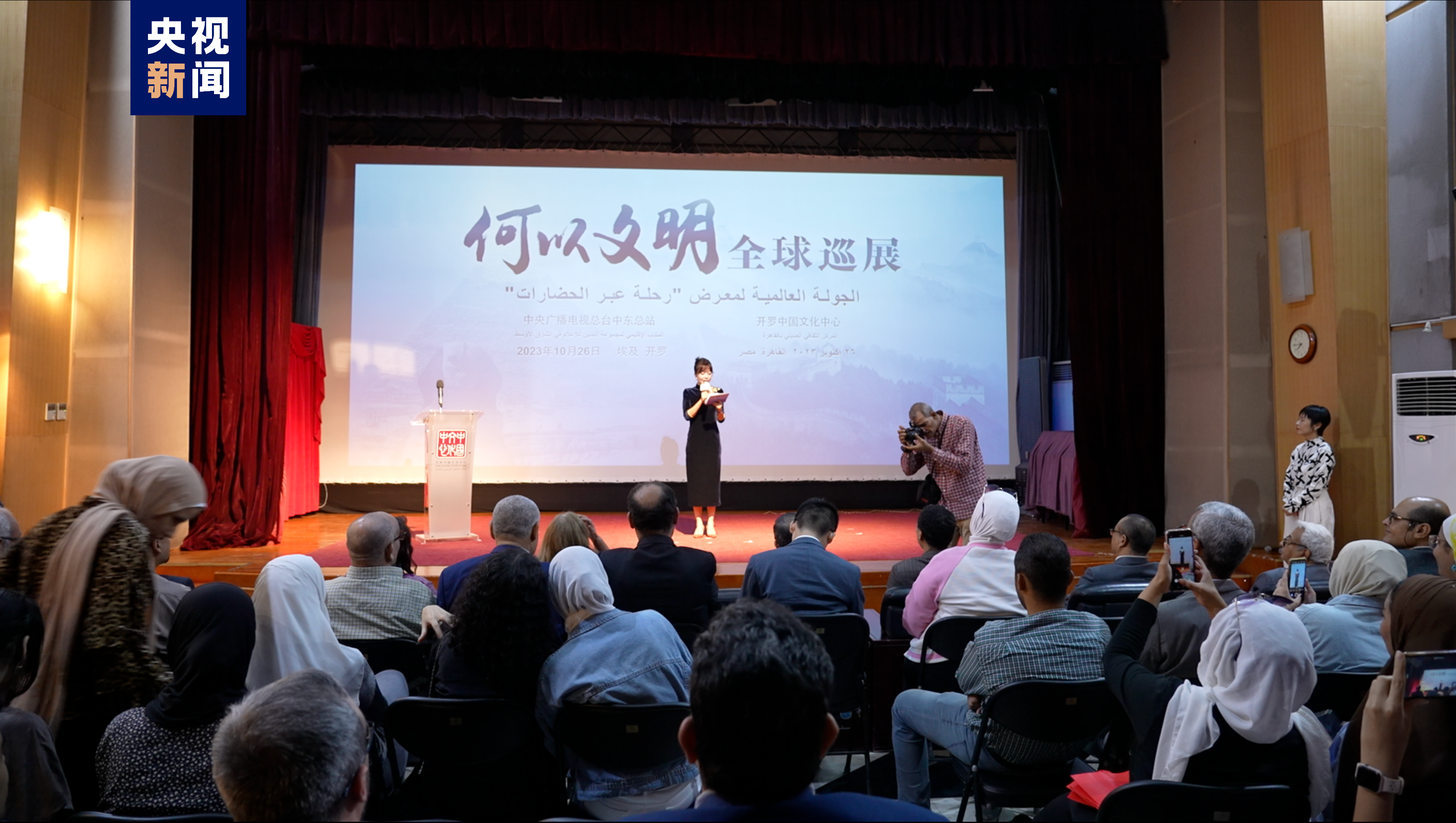 “何以文明”全球巡展·埃及特展在开罗启动 “何以文明”全球巡展·埃及特展在开罗启动