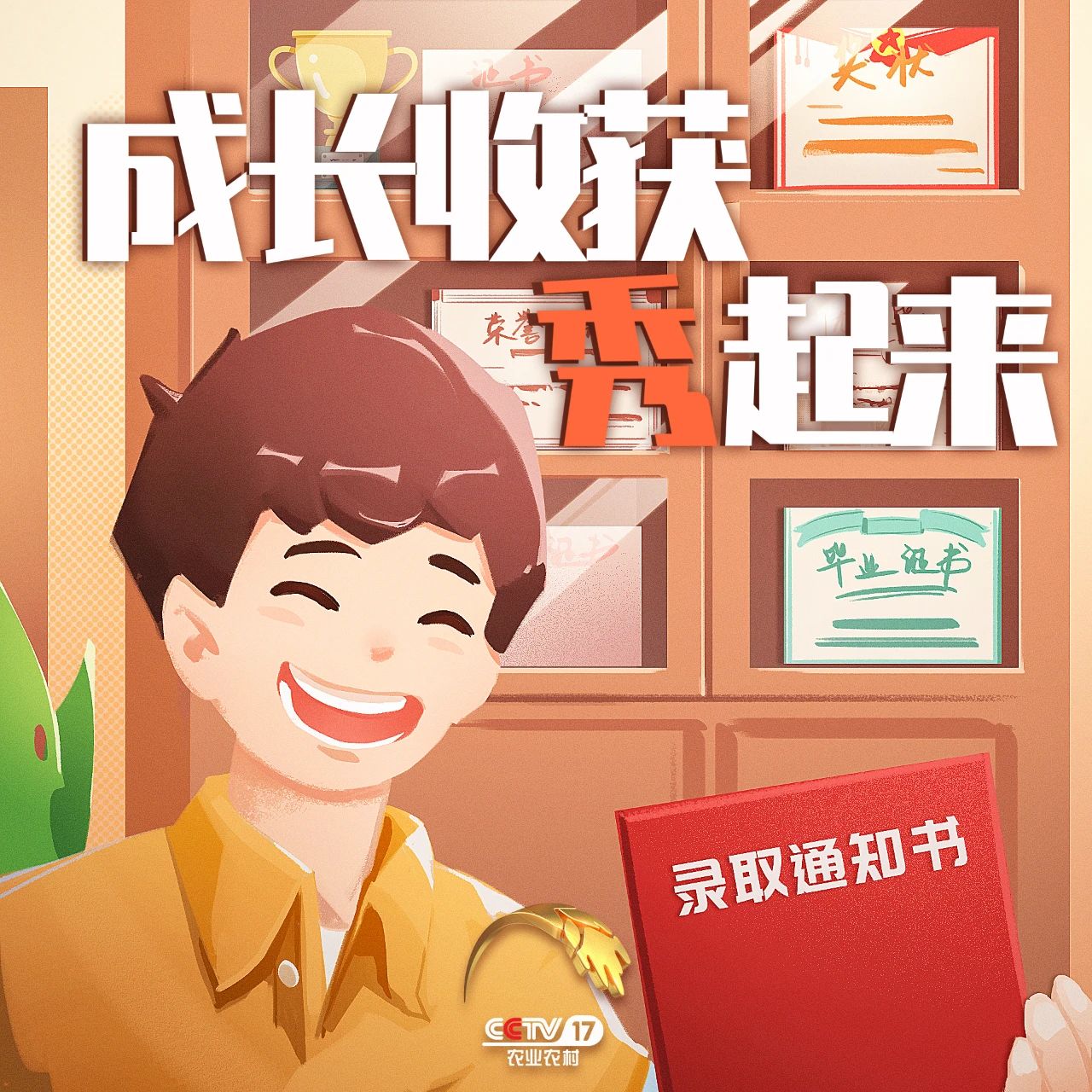 “丰晚”来啦！你还不来“丰收”一下？