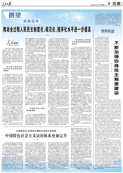 展望未来五年