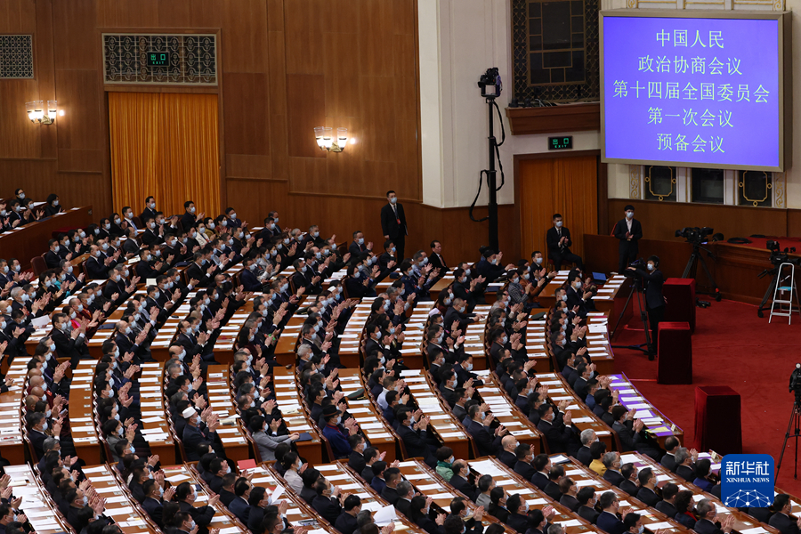 （两会受权发布）政协第十四届全国委员会第一次会议举行预备会议 汪洋主持