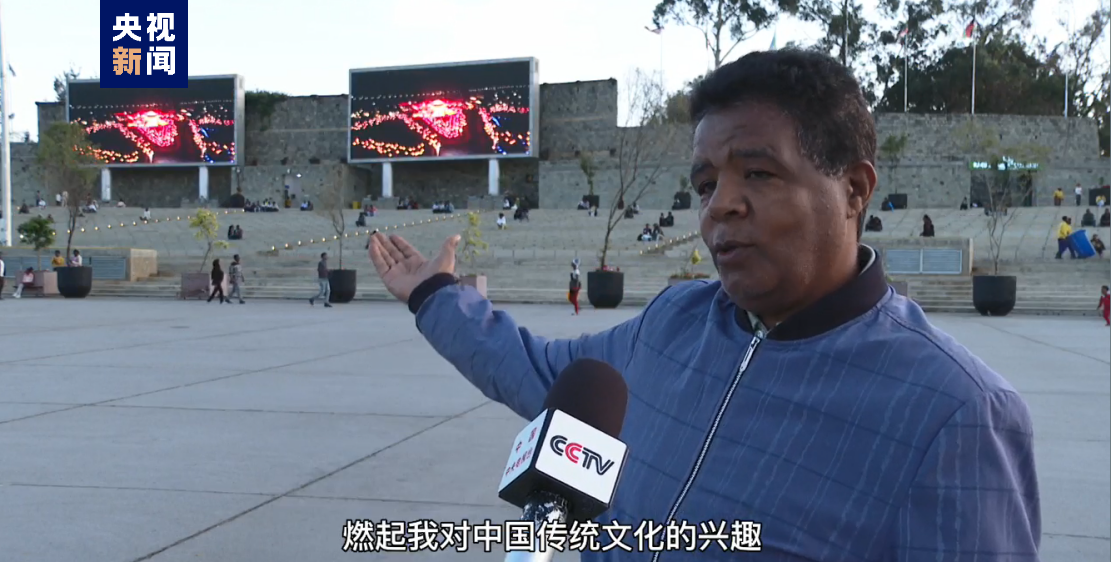 总台元宵晚会宣传片亮相埃塞俄比亚最大广场