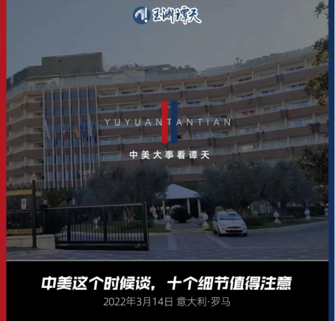 中美这个时候谈，十个细节值得注意