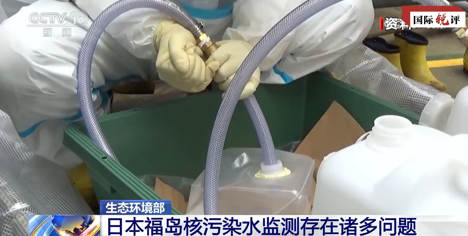 国际锐评｜日本排污计划引众怒，某些西方国家却为何这么“放心”？