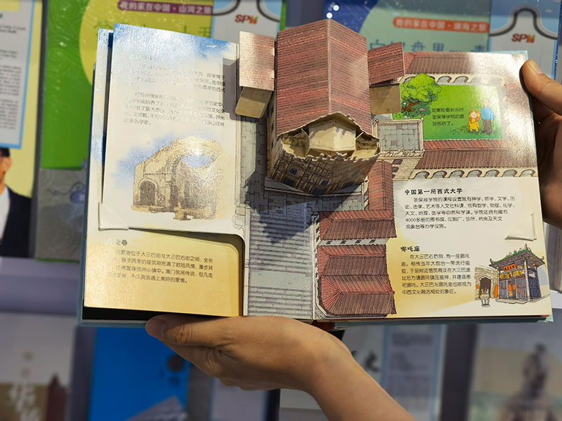 立体书《澳门弹起》复原“大三巴”原貌  2021粤澳合作出版发布新成果