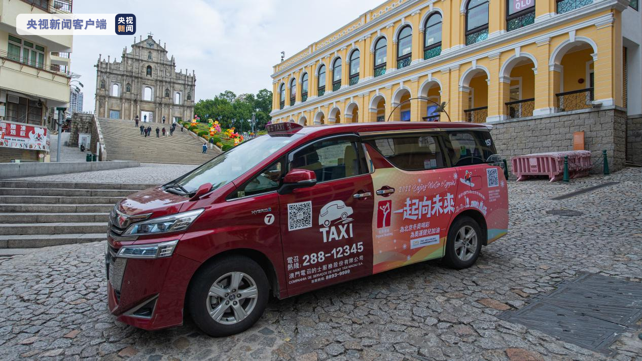 濠江新春冬奥热！总台亚太总站推广活动为澳门新春增添一抹冬奥亮色