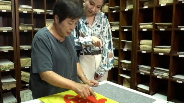 【两岸新发现】精彩抢先看！传拓技艺新体验 福寿吉祥贺重阳_fororder_捕获.JPG