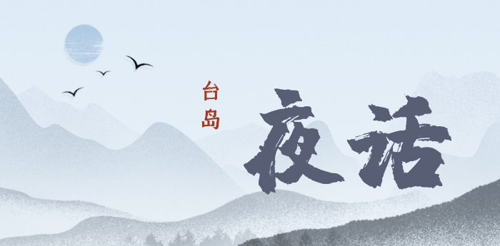 一旦开战 台湾可以维持几天？