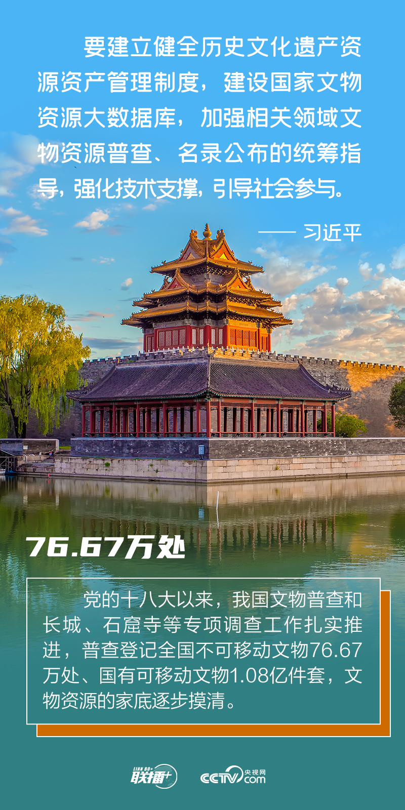 文明之美看东方丨让更多文物和文化遗产活起来