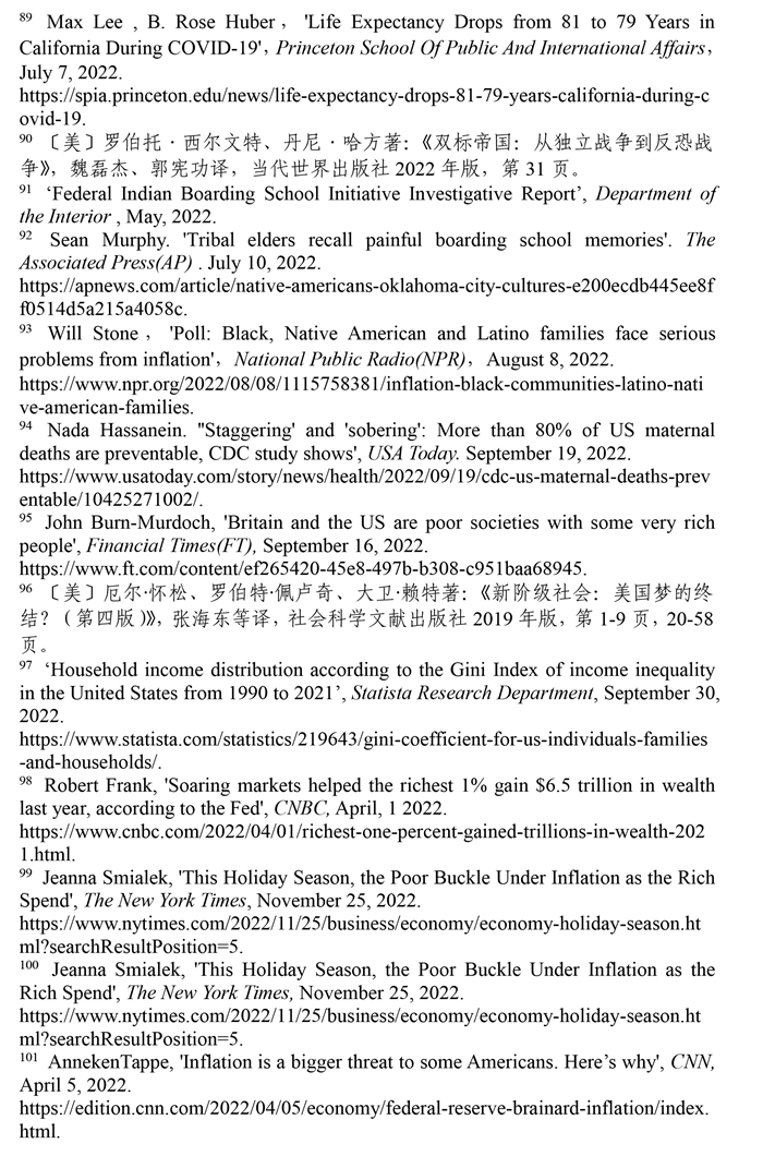 （受权发布）2022年美国侵犯人权报告