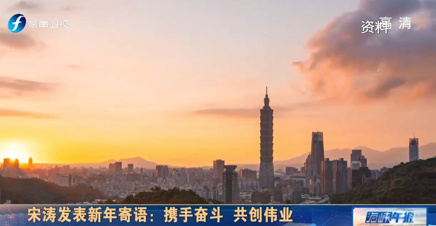 秉持民族大义 共护台海和平