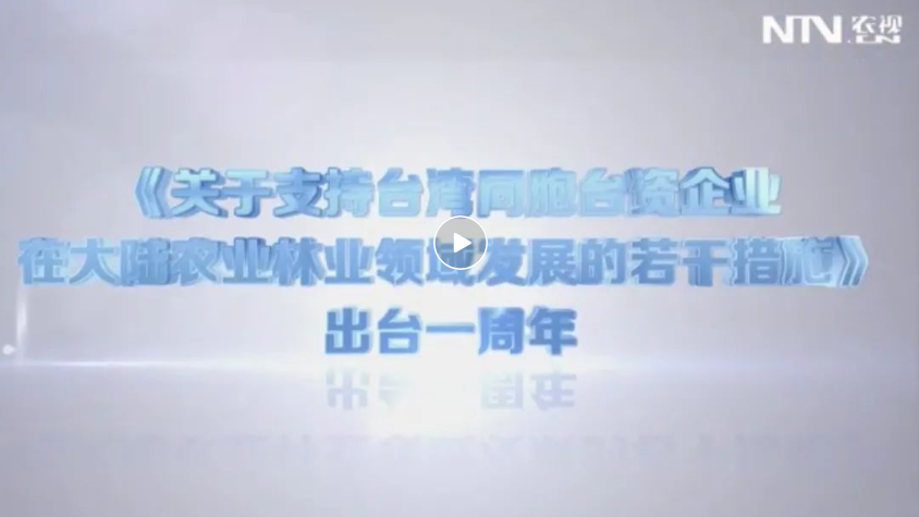 “农林22条措施”出台一周年专访解读：我该如何流转土地经营权？如何续租？