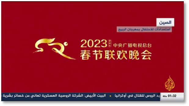 超162亿人次！总台春晚热四海，全球共享中国年！
