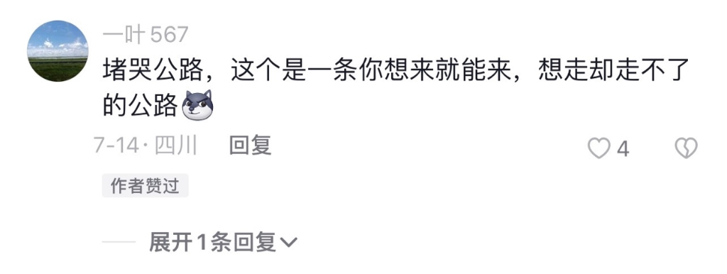 “來！新疆最寵粉 你的感受我們聽得到”