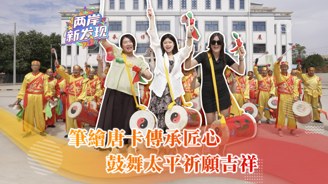 【两岸新发现】笔绘唐卡传承匠心 鼓舞太平祈愿吉祥_fororder_笔绘唐卡传承匠心 鼓舞太平祈愿吉祥（繁体封面）