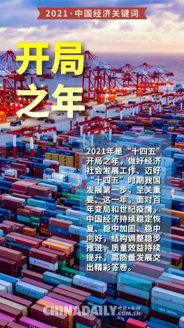 年终回顾：2021年两岸产业链合作逆势取得新突破
