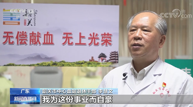 以爱之名 他们用热血点亮生命之光