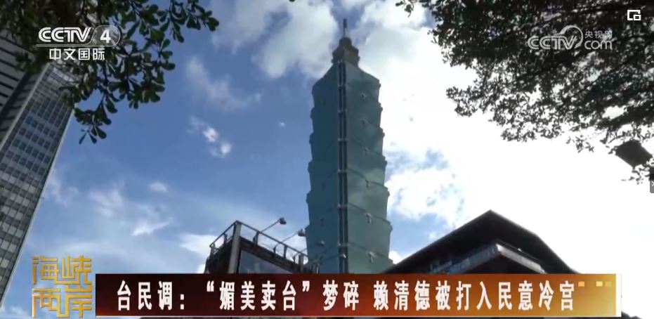 以“过境”之名窜访美国，赖清德表露出三副面孔