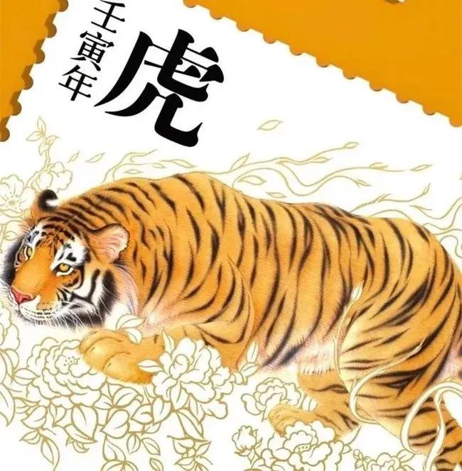 “虎嗅蔷薇”“招财虎”……各国发行虎年邮票，看完想集邮了！