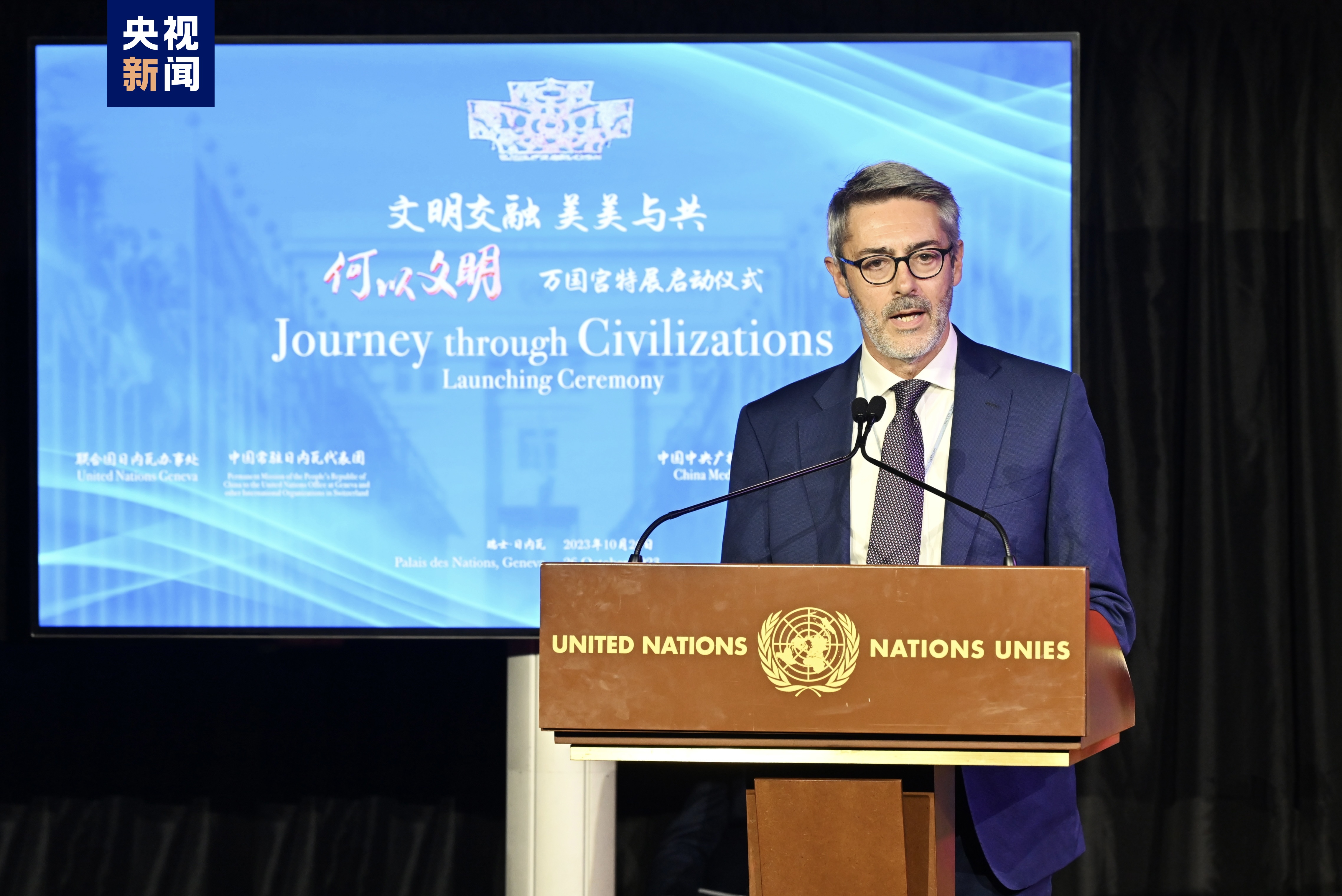 开幕!中央广播电视总台“何以文明”万国宫特展举行 开幕!中央广播电视总台“何以文明”万国宫特展举行