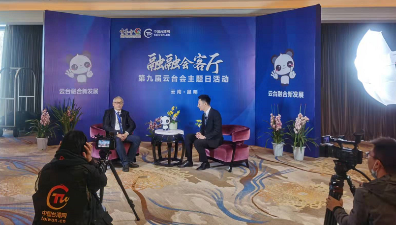 第9届云台会促融新发展，为2021年两岸交流活动画上惊叹号！