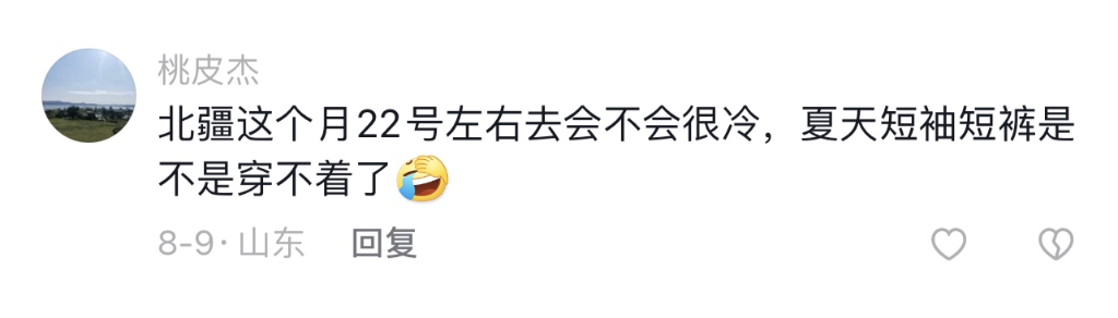 “來！新疆最寵粉 你的感受我們聽得到”