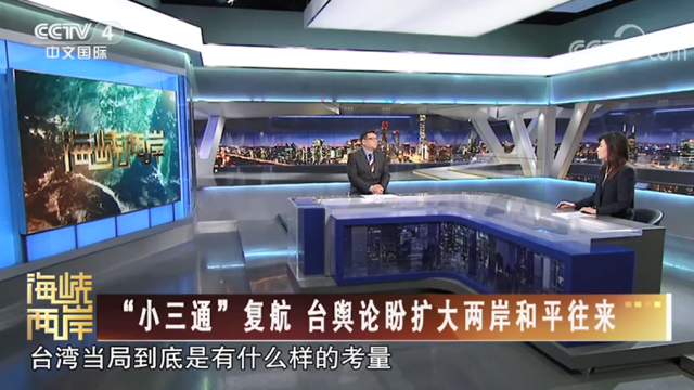 【海峡两岸】]“小三通”复航 台舆论盼扩大两岸和平往来_fororder_54ad9bbd1be1e6fc4f389f88bf7d9cc