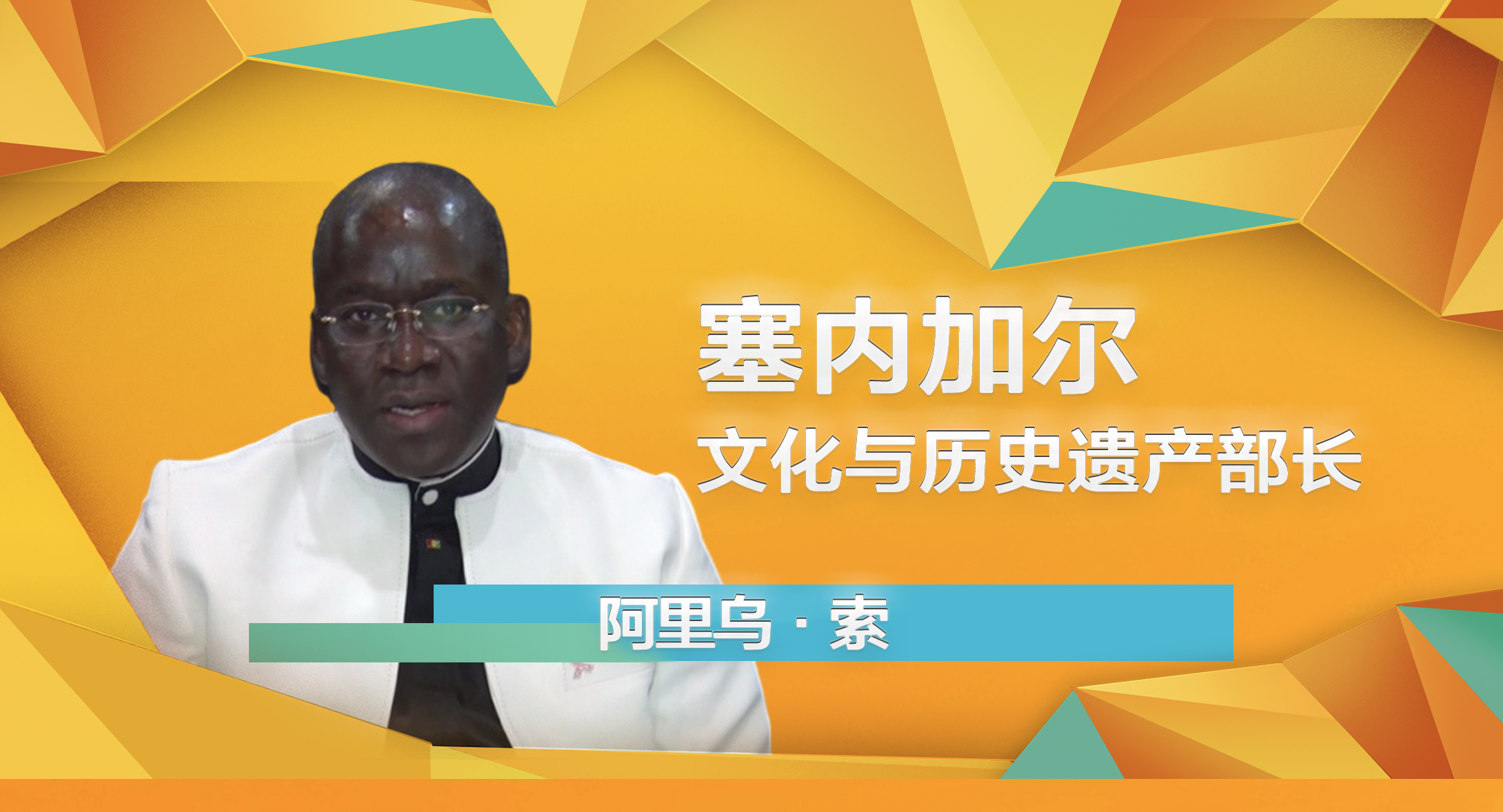 “中国影像节”非洲展播季活动启动