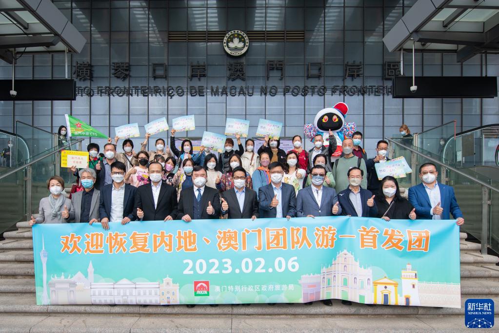 内地赴港澳团队游重启