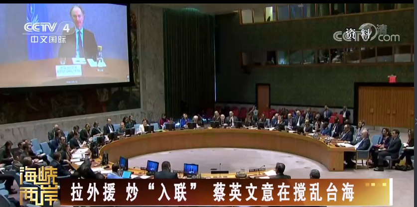 民进党当局搅动“入联”的结果终将是一场梦