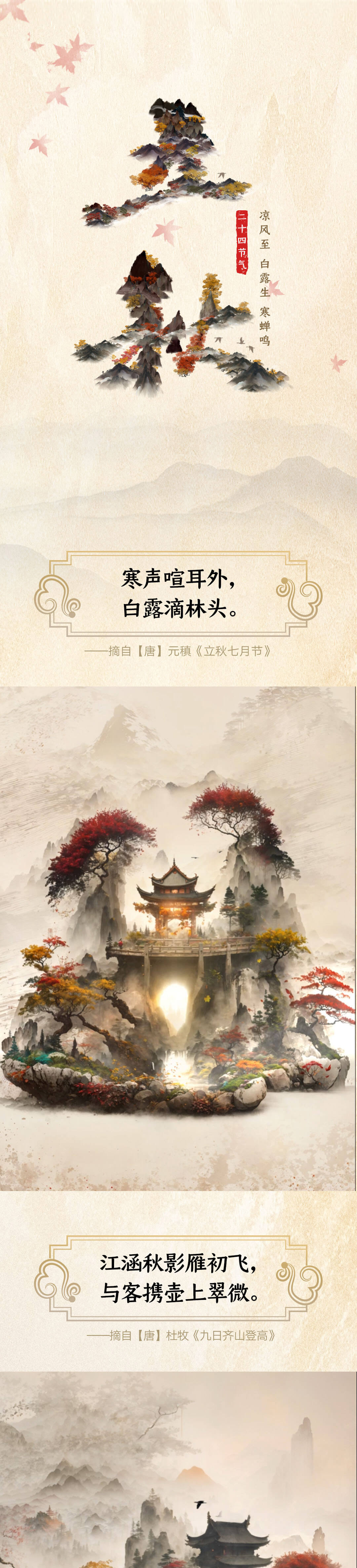 你敢信，立秋了！