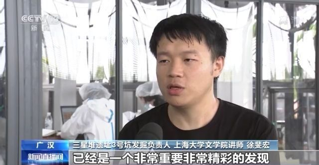 三星堆神树再上新 3号坑神树已出土