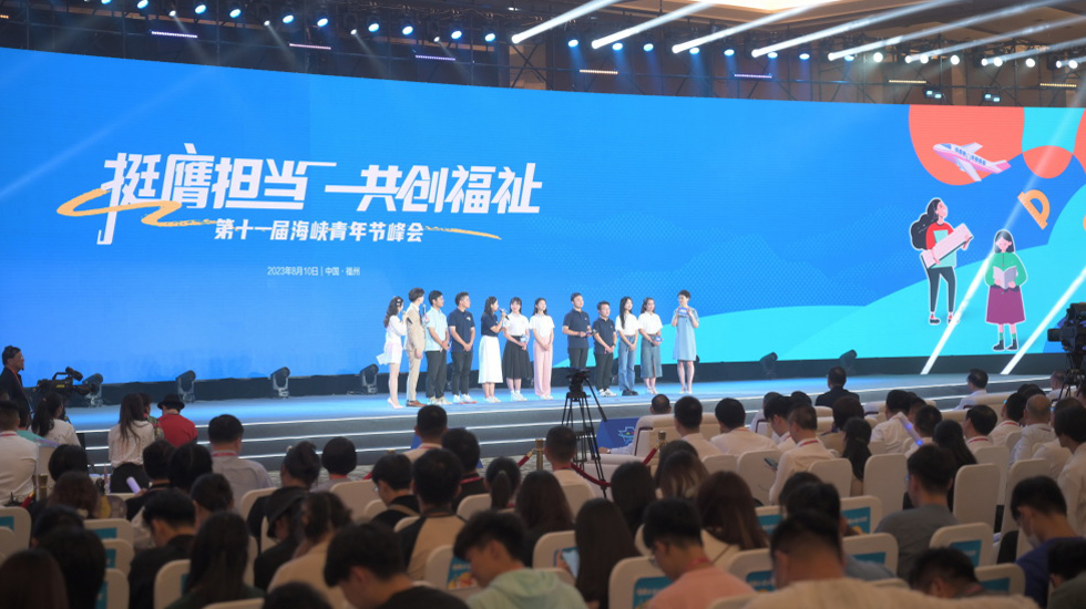 两岸青年携手，我们在一起就会了不起