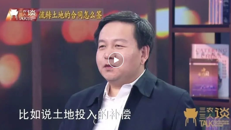 “农林22条措施”出台一周年专访解读：我该如何流转土地经营权？如何续租？