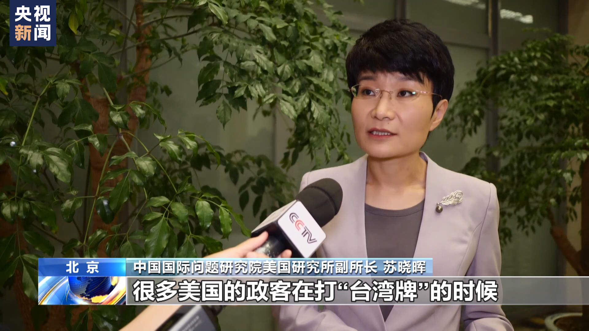 蓝厅观察丨重读中美三个联合公报  是谁在掏空一个中国原则？