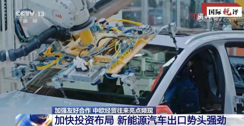 国际锐评丨政治杂音无碍中欧达成“不脱钩”共识