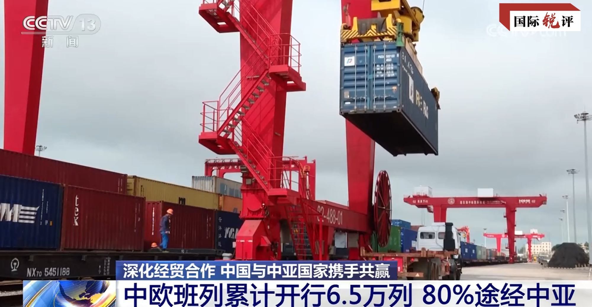 国际锐评｜什么是中国与中亚“手拉手前进”的动力