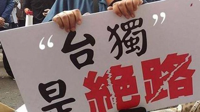 靠撒钱换不来台海安全，民进党“倚美谋独”只会加速灭亡！
