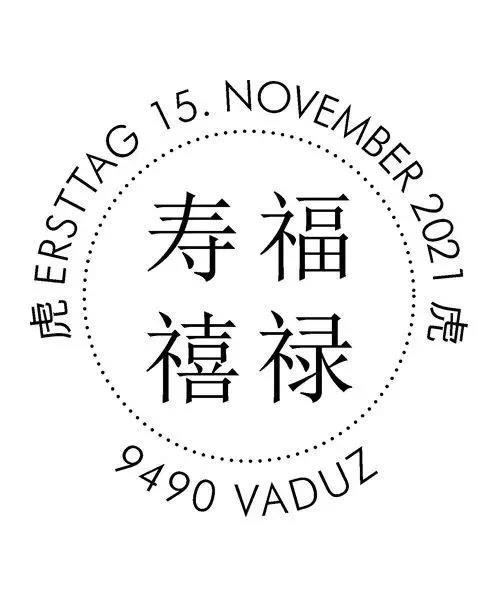 “虎嗅蔷薇”“招财虎”……各国发行虎年邮票，看完想集邮了！